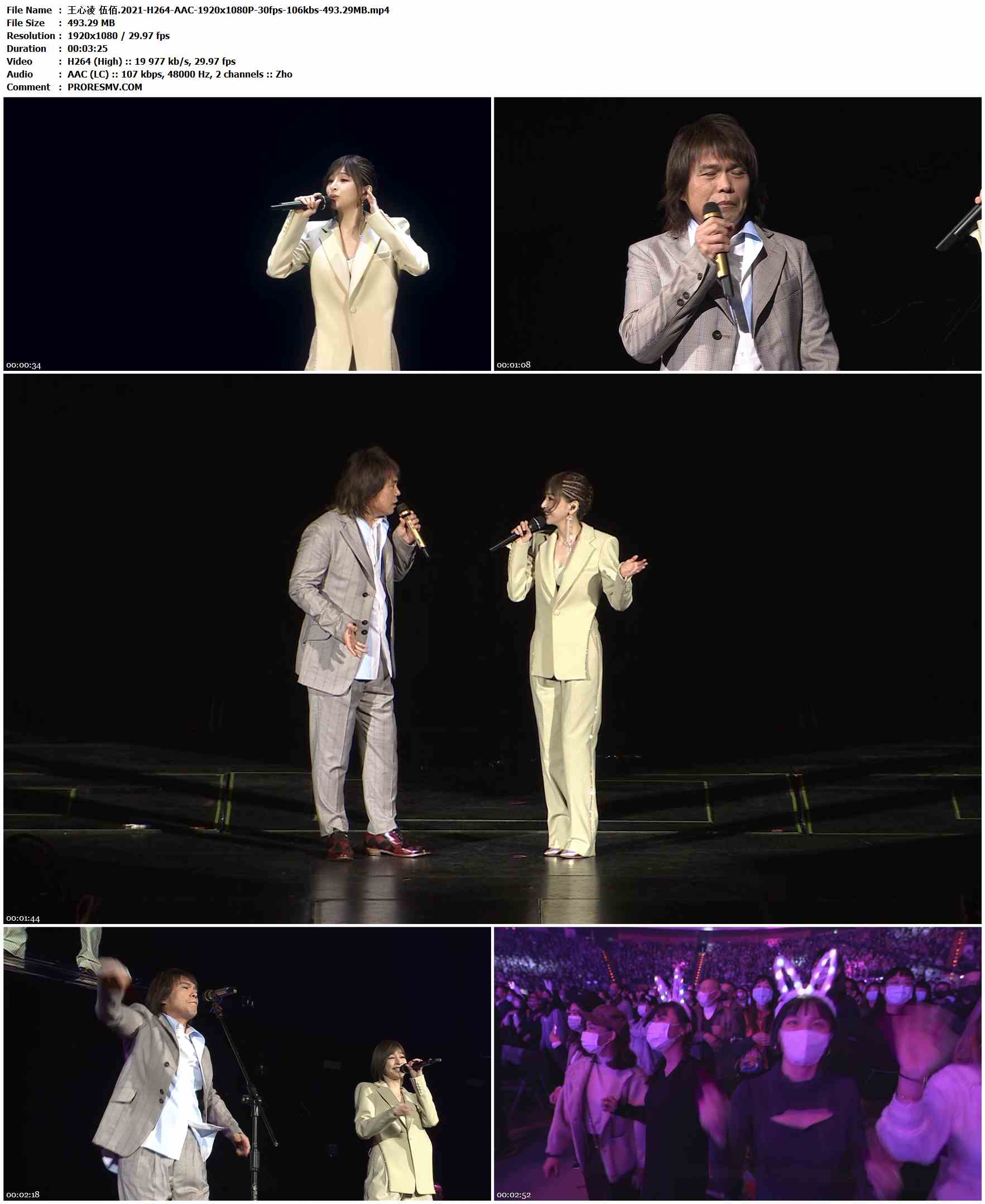 王心凌&伍佰 - 我会好好的（live）.2021-H264-AAC-1920x1080P-30fps-106kbs-493.29MB官方MV_高清MV